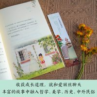 新版·周末与爱丽丝聊天：亲爱的爱丽丝