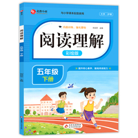 阅读理解 五年级下册 彩绘版 小学语文阅读理解专项训练 与小学课本配套使用 提升核心素养 提高阅读能力