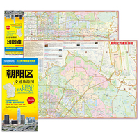 【防水耐折】朝阳区交通旅游图 展开约0.85米*0.58米 大比例尺全境地图 出行路线住宿购物餐饮旅游景点等生活实用信息