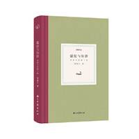 温故与知新——荣新江序跋二集