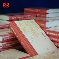 四川新文学大系·戏剧编（第二卷）
