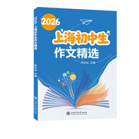 2026上海初中生作文精选87篇佳作7大板块2025真题范文新命题材料常用主题一线名师批注速效提分