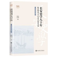 陕西师范大学历史学科论文选（中国近代史卷）