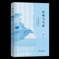形塑与生成 ——媒介理论视域下的公共交往空间