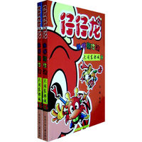 仔仔龙:结伴闯江湖/大闹东都城(上下)