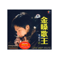 金嗓歌王 贰 钟明秋(CD)