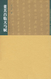 启功作品集