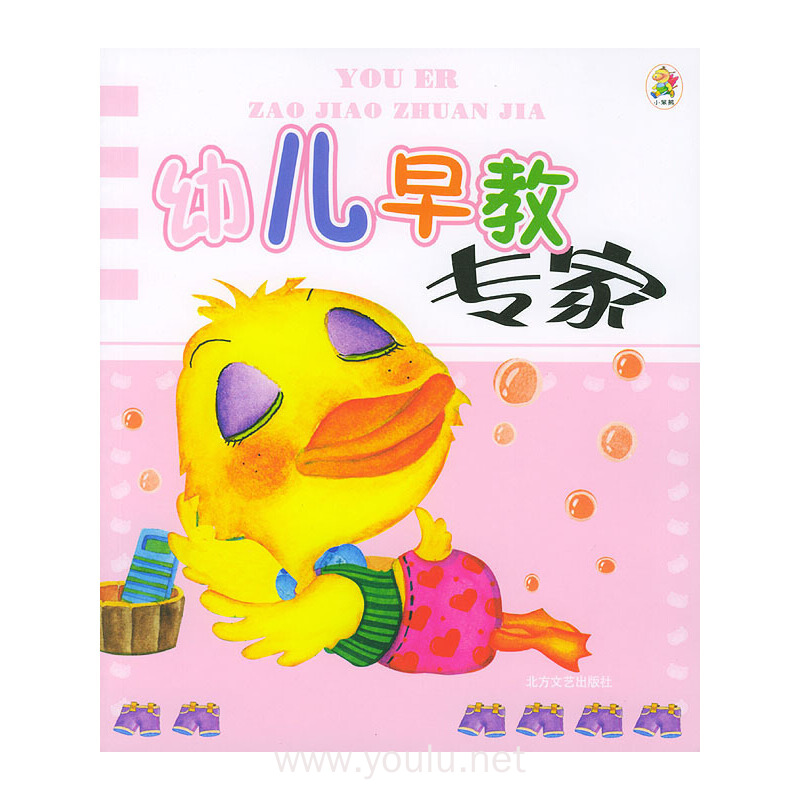 幼儿早教专家