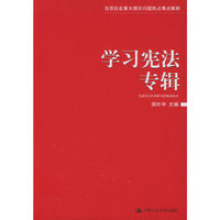 毛泽东思想教学研究专辑(第五辑)(高校思想政治理论课教育教学热点难点问题解析)