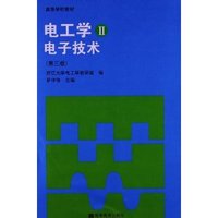 电工学(Ⅱ)(电子技术)(第三版)