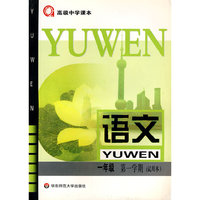 语文：一年级 第一学期（试用本）