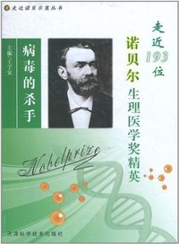 病毒的杀手