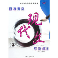 现代文专项训练-(适用七-八年级)