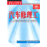 汽车修理工