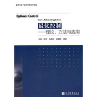 最优控制-理论.方法与应用