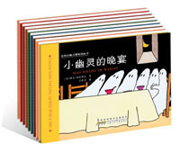 法国小幽灵趣味图画书（9册）