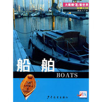 交通工具(全四册)(适合4-7岁)