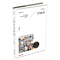 7749-四十九个我试过/听过/想过的创作练习