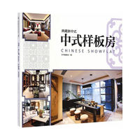 中式样板房-典藏新中式