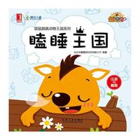 瞌睡王国