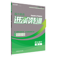 进阶特训-高中英语语法填空(高二)