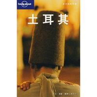 Lonely Planet旅行指南系列：土耳其(旅行指南系列)
