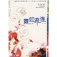 霓虹流连