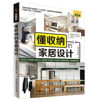 懂收纳的家居设计