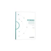 当代体育教学改革创新与典型项目指导