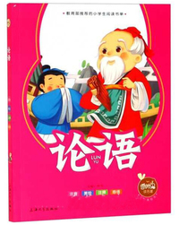论语（注音美绘本）/雪朗兔读名著