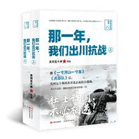 那一年，我们出川抗战（作者亲笔签名本）