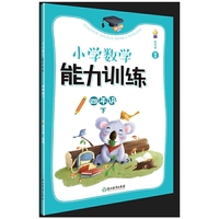 小学数学能力训练   四年级下
