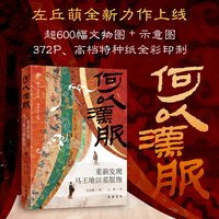 何以汉服：重新发现马王堆汉墓服饰