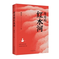 弯弯的红水河 忠义与爱情 红水河畔两个家族历经冲突与牺牲