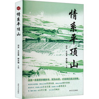 情系平顶山