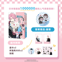 现在的是哪一个多闻1-2  日本销量超过100万册的超人气偶像喜剧