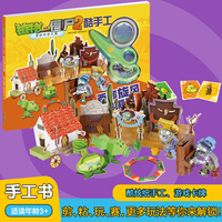植物大战僵尸2奇妙时空之旅 酷手工·西部旋风投掷赛