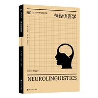 麻省理工通识课（第二辑）?神经语言学