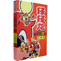 仔仔龙:结伴闯江湖/大林寺(上下册)