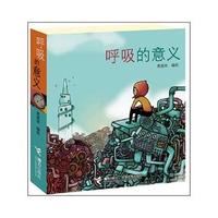 呼吸的意义