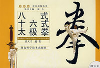 四十二式太极剑(附光盘)/社区晨练丛书