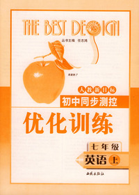 初中同步测控优化训练：七年级英语（上）/人教新目标