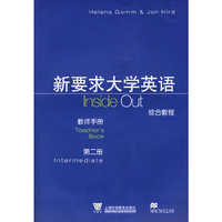 新要求大学英语综合教程教师用书·第二册（附光盘）