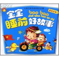 宝宝睡前好故事--团结互助