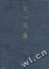 周一良集(1-5)