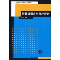 计算机语言与程序设计
