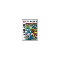 装饰画设计-(上)