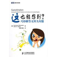 这也能想到？——巧妙解答无厘头问题