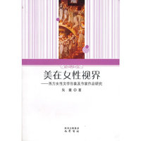 美在女性视界