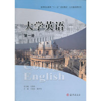 大学英语第一册